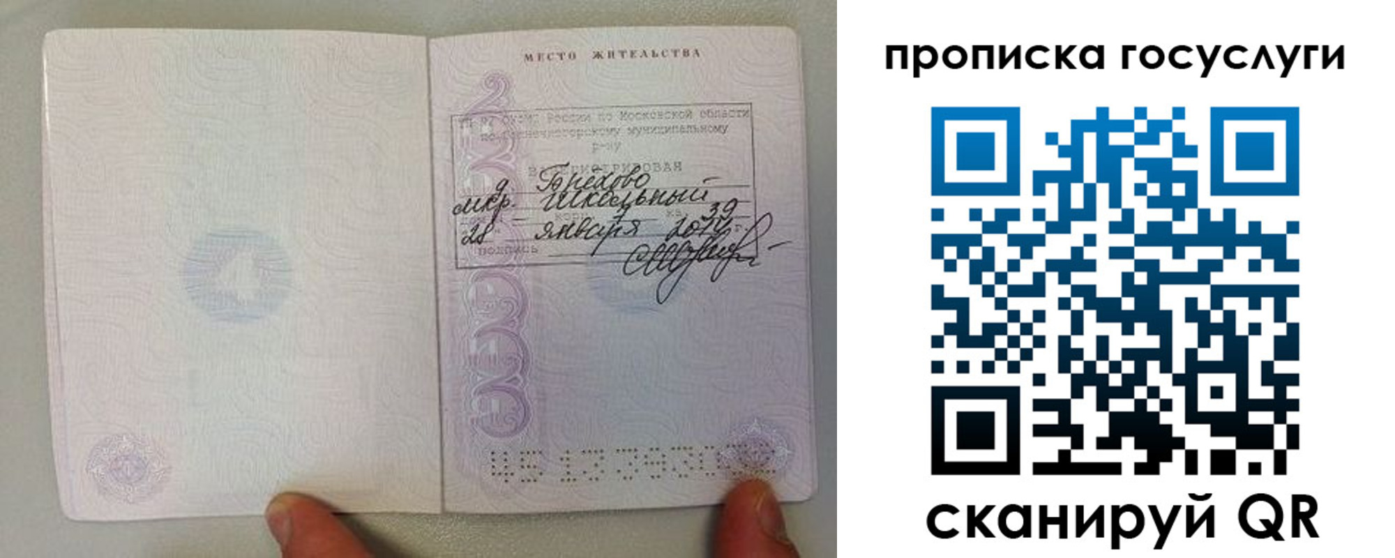 временная регистрация для всех в Вышнем Волочке