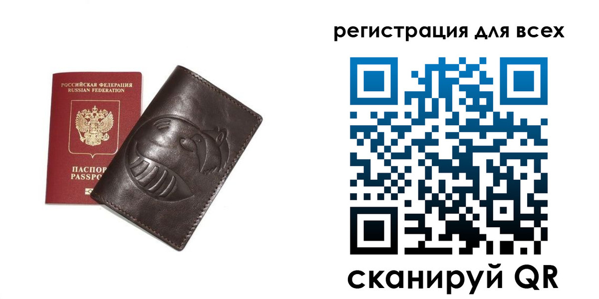 регистрация в Вышнем Волочке