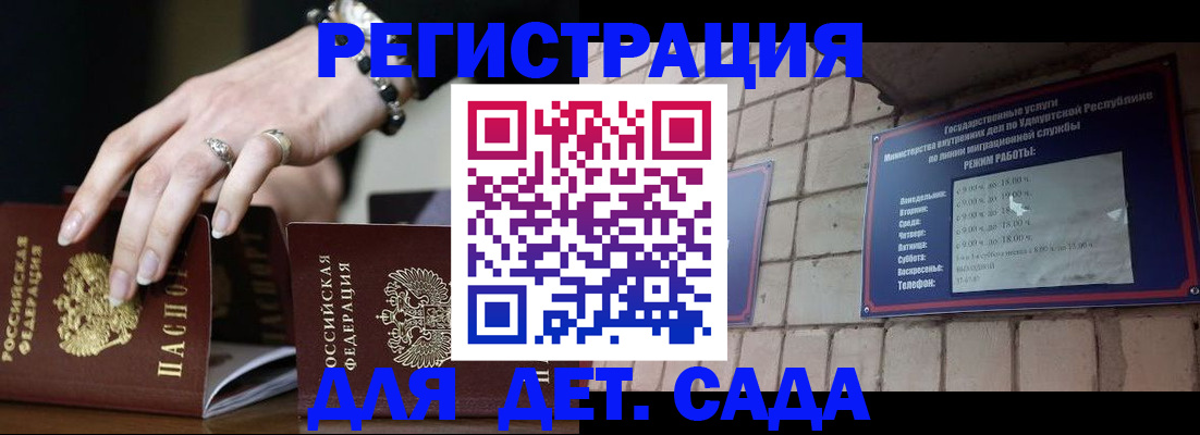 миграционный учет в Вышнем Волочке