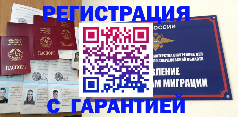 временная регистрация 2025 в Вышнем Волочке