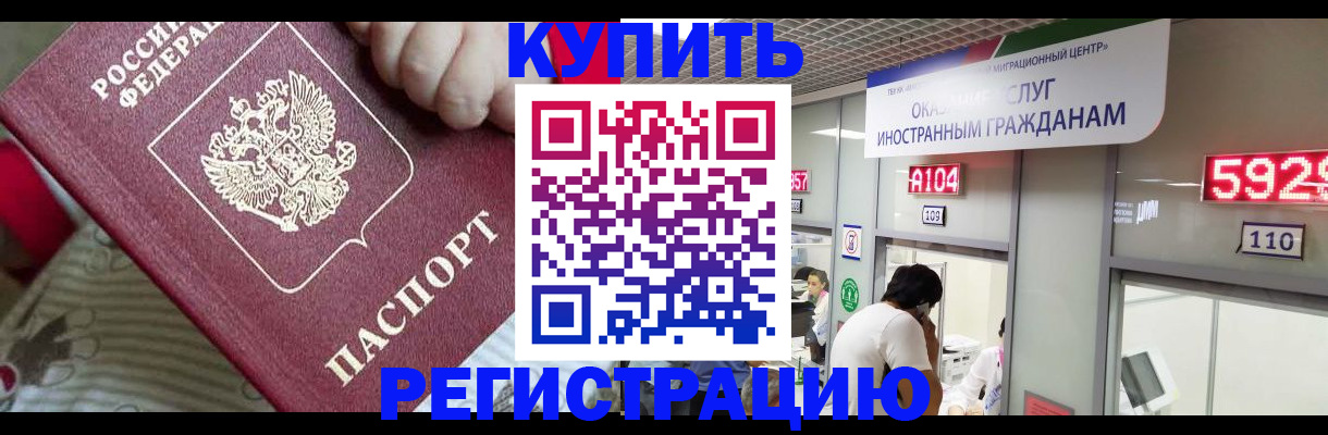 миграционный учет в Вышнем Волочке